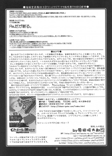 (COMIC1☆4) [UA Daisakusen (Harada Shoutarou)] Ruridou Gahou CODE:41 (DREAM C CLUB) - page 33