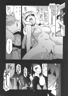 (COMIC1☆4) [UA Daisakusen (Harada Shoutarou)] Ruridou Gahou CODE:41 (DREAM C CLUB) - page 26