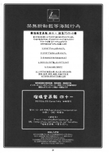 (COMIC1☆4) [UA Daisakusen (Harada Shoutarou)] Ruridou Gahou CODE:41 (DREAM C CLUB) - page 34
