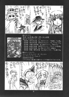 (COMIC1☆4) [UA Daisakusen (Harada Shoutarou)] Ruridou Gahou CODE:41 (DREAM C CLUB) - page 30
