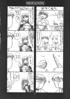 (COMIC1☆4) [UA Daisakusen (Harada Shoutarou)] Ruridou Gahou CODE:41 (DREAM C CLUB) - page 16