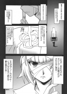 (COMIC1☆4) [UA Daisakusen (Harada Shoutarou)] Ruridou Gahou CODE:41 (DREAM C CLUB) - page 28