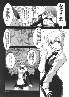 (COMIC1☆4) [UA Daisakusen (Harada Shoutarou)] Ruridou Gahou CODE:41 (DREAM C CLUB) - page 14