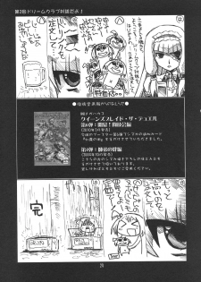 (COMIC1☆4) [UA Daisakusen (Harada Shoutarou)] Ruridou Gahou CODE:41 (DREAM C CLUB) - page 29