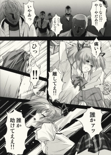 (COMIC1☆5) [HIGH RISK REVOLUTION] Gishiki - Sacrifice (Puella Magi Madoka☆Magica) - page 4