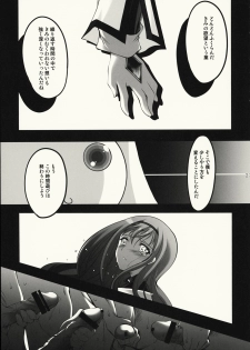 (COMIC1☆5) [HIGH RISK REVOLUTION] Gishiki - Sacrifice (Puella Magi Madoka☆Magica) - page 22