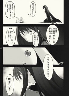 (COMIC1☆5) [HIGH RISK REVOLUTION] Gishiki - Sacrifice (Puella Magi Madoka☆Magica) - page 21