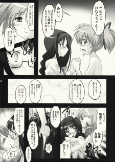 (COMIC1☆5) [HIGH RISK REVOLUTION] Gishiki - Sacrifice (Puella Magi Madoka☆Magica) - page 17