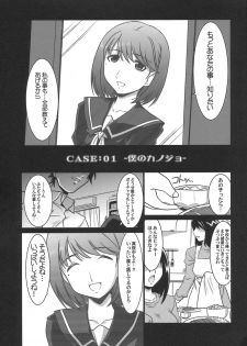 (C79) [UA Daisakusen (Harada Shoutarou)] Ruridou Gahou CODE：43 (Love Plus) - page 3