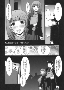 (C79) [UA Daisakusen (Harada Shoutarou)] Ruridou Gahou CODE：43 (Love Plus) - page 21