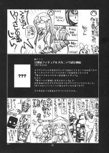 (C79) [UA Daisakusen (Harada Shoutarou)] Ruridou Gahou CODE：43 (Love Plus) - page 32