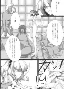 (C76) [*Cherish* (Nishimura Nike)] Rengoku (Touhou Project) - page 17
