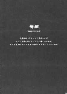 (C76) [*Cherish* (Nishimura Nike)] Rengoku (Touhou Project) - page 4