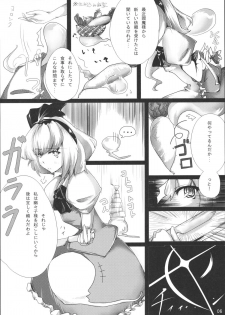 (C76) [*Cherish* (Nishimura Nike)] Rengoku (Touhou Project) - page 6