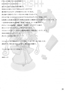 (C76) [*Cherish* (Nishimura Nike)] Rengoku (Touhou Project) - page 28