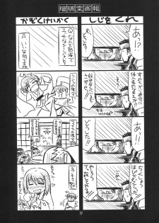 (C78) [UA Daisakusen (Harada Shoutarou)] Ruridou Gahou CODE：42 (Love Plus) - page 27