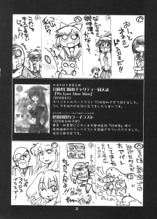 (C78) [UA Daisakusen (Harada Shoutarou)] Ruridou Gahou CODE：42 (Love Plus) - page 30