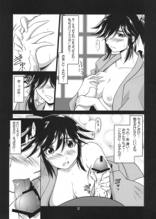 (C78) [UA Daisakusen (Harada Shoutarou)] Ruridou Gahou CODE：42 (Love Plus) - page 16