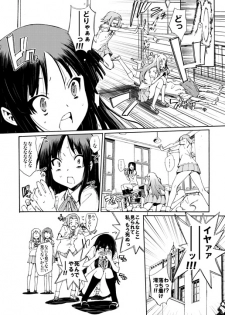 (SC45) [Shibou Suitei Jikoku (Tehen)] GIRLS ONLY!!! (K-On!) - page 7