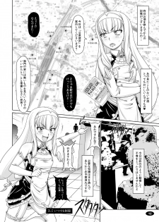 [Hakueki Shobou (A-Teru Haito)] Gokuraku Mesubuta Sengen (DREAM C CLUB ZERO) [Digital] - page 11