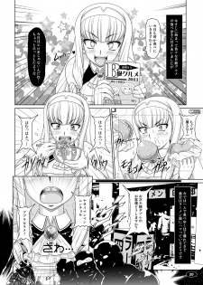 [Hakueki Shobou (A-Teru Haito)] Gokuraku Mesubuta Sengen (DREAM C CLUB ZERO) [Digital] - page 19