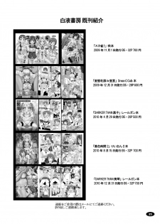 [Hakueki Shobou (A-Teru Haito)] Gokuraku Mesubuta Sengen (DREAM C CLUB ZERO) [Digital] - page 24