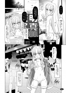 [Hakueki Shobou (A-Teru Haito)] Gokuraku Mesubuta Sengen (DREAM C CLUB ZERO) [Digital] - page 7