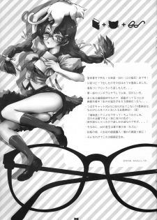 [Shoujo+(Shizucca Minamoto)] Tsubasa Nyanko Sono Ichi (Bakemonogatari) - page 7