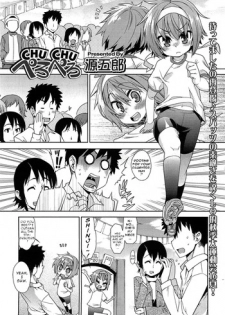 [Gengorou] Chu Chu Pero Pero (COMIC LO 2011-02) [English] =Team Vanilla=