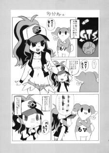 (COMIC1☆5) [Shirando (Shiran Takashi)] Bari Bari Moeruwa!! (Pokemon) - page 16