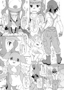(COMIC1☆5) [Shirando (Shiran Takashi)] Bari Bari Moeruwa!! (Pokemon) - page 4