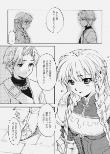 (C79) [SUKAPON-DO (Yano Takumi & Kagawa Tomonobu)] Deni Ravi Tactics (Tactics Ogre) - page 8