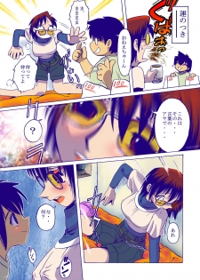 [Nana] Mitsumi no Mitsu 5 (Color revised version) - page 3