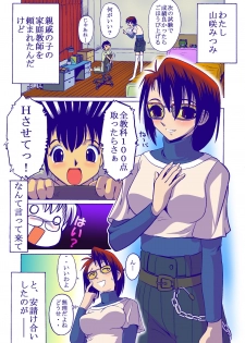 [Nana] Mitsumi no Mitsu 5 (Color revised version) - page 2