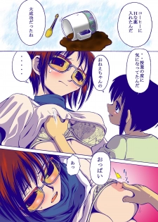 [Nana] Mitsumi no Mitsu 5 (Color revised version) - page 4