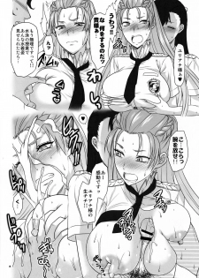 [Lv.X+ (Yuzuki N Dash)] Hofukuzenshin to Shuryuudan (Valkyria Chronicles II) - page 9
