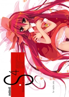 (SC38) [a.la.mode (Kagura Takeshi)] S4-Shana//Style SSSS (Shakugan no Shana) - page 1