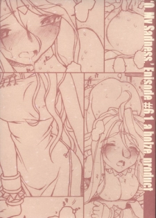 (SC31) [bolze. (rit.)] Oh My Sadness Episode #6.1 (Ah! Megami-sama/Ah! My Goddess)