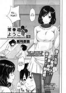 [Kisaragi Gunma] Welcome to Tokoharusou Chapter 1 [English] [RyuuTama] - page 3
