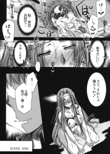 (COMIC1☆5) [Kaiki Nisshoku (Ayano Naoto)] R.O.D 7 -Rider or Die 7- (Fate/hollow ataraxia) - page 29