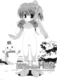 (COMIC1☆5) [Korisuya (Korisu)] Momoka-chan no H Nikki - page 27