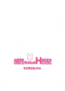 (COMIC1☆5) [Korisuya (Korisu)] Momoka-chan no H Nikki - page 38