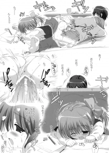 (COMIC1☆5) [Korisuya (Korisu)] Momoka-chan no H Nikki - page 32