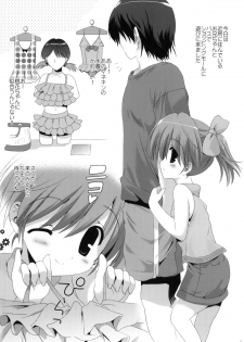 (COMIC1☆5) [Korisuya (Korisu)] Momoka-chan no H Nikki - page 4