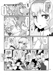 (Reitaisai 8EX) [Rapid Rabbit (Tomotsuka Haruomi)] Ikkaku no Sho (Touhou Project) - page 9