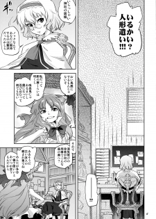 (Reitaisai 8EX) [Rapid Rabbit (Tomotsuka Haruomi)] Ikkaku no Sho (Touhou Project) - page 5