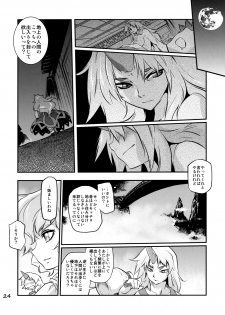 (Reitaisai 8EX) [Rapid Rabbit (Tomotsuka Haruomi)] Ikkaku no Sho (Touhou Project) - page 23