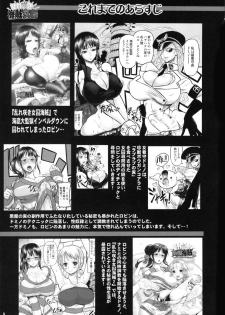 (C79) [Arsenothelus (Rebis, Chinbotsu)] Midarezaki Kaizoku Jotei | Bloom Pirate Hooker Queen (One Piece) [English] {doujin-moe.us} - page 4