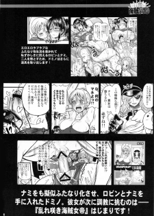 (C79) [Arsenothelus (Rebis, Chinbotsu)] Midarezaki Kaizoku Jotei | Bloom Pirate Hooker Queen (One Piece) [English] {doujin-moe.us} - page 5