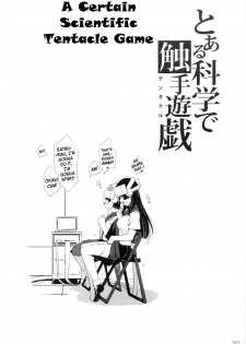 (C79) [G-power! (SASAYUKi)] Toaru Kagaku de Shokushu Yuugi | A Certain Scientific Tentacle Game (Toaru Kagaku no Railgun) [English] {doujin-moe.us} - page 19